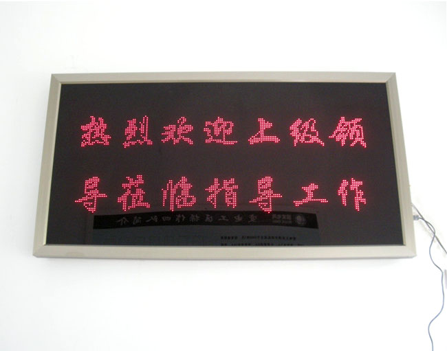 5e17e0792fab9.jpg LED电子显示屏.jpg